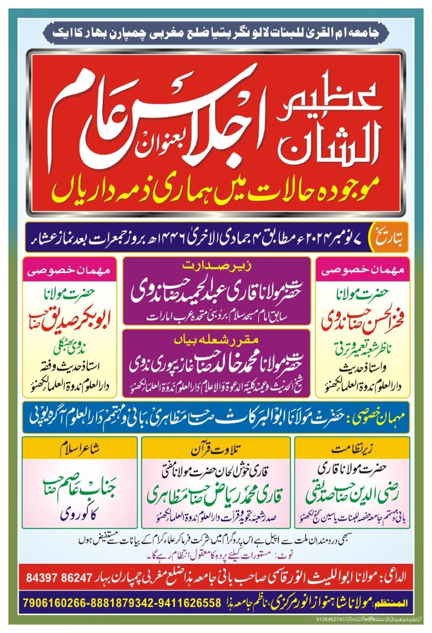 جامعہ کی تصویر 2