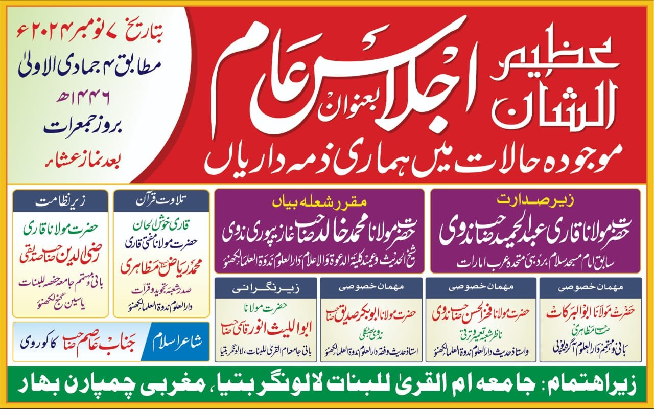 جامعہ کی تصویر 3