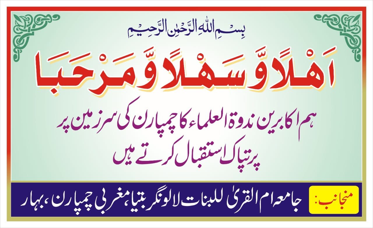 جامعہ کی تصویر 1